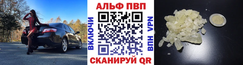 Альфа ПВП СК КРИС  Купить закладки  Анжеро-Судженск 