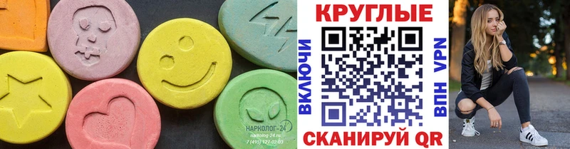 Купить где  Анжеро-Судженск  Экстази 280 MDMA 