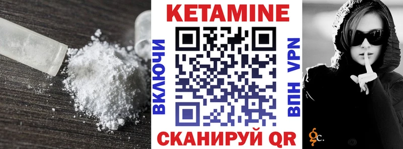 Купить закладки  Анжеро-Судженск  КЕТАМИН VHQ 
