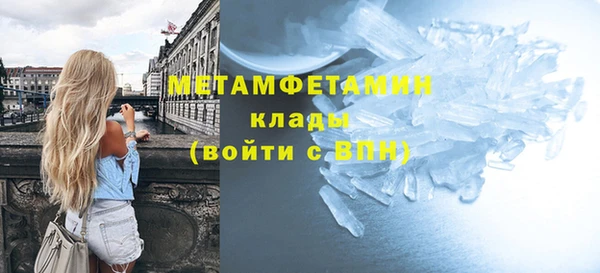 амфетамин Волоколамск