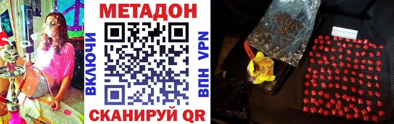 Купить  Анжеро-Судженск  Метадон VHQ 